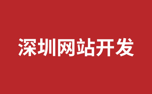 福泉市网站建设,福泉市外贸网站制作,福泉市外贸网站建设,福泉市网络公司,松岗网页开发哪个公司好