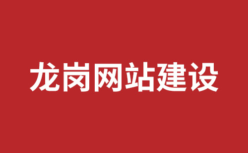 福泉市网站建设,福泉市外贸网站制作,福泉市外贸网站建设,福泉市网络公司,宝安网站制作公司