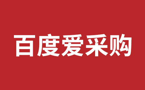 福泉市网站建设,福泉市外贸网站制作,福泉市外贸网站建设,福泉市网络公司,如何做好网站优化排名，让百度更喜欢你